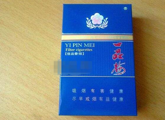 高端香烟散拼