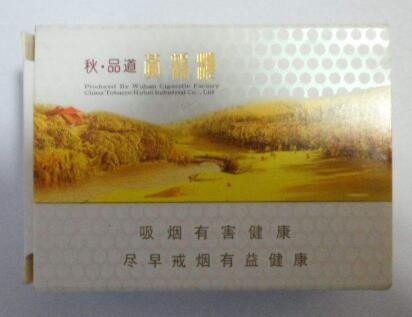 景德镇进口香烟
